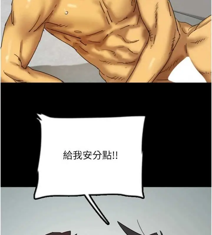 漫画《养父的女儿们》第78话第31张图