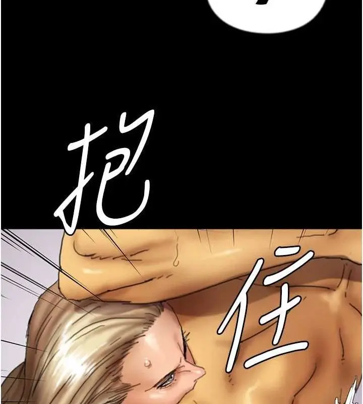 漫画《养父的女儿们》第78话第33张图