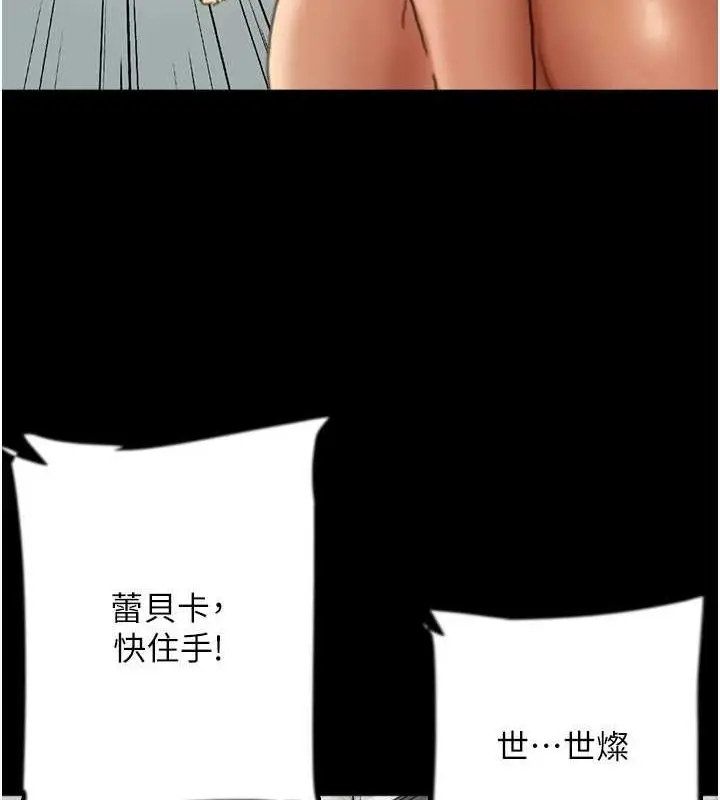 漫画《养父的女儿们》第78话第4张图