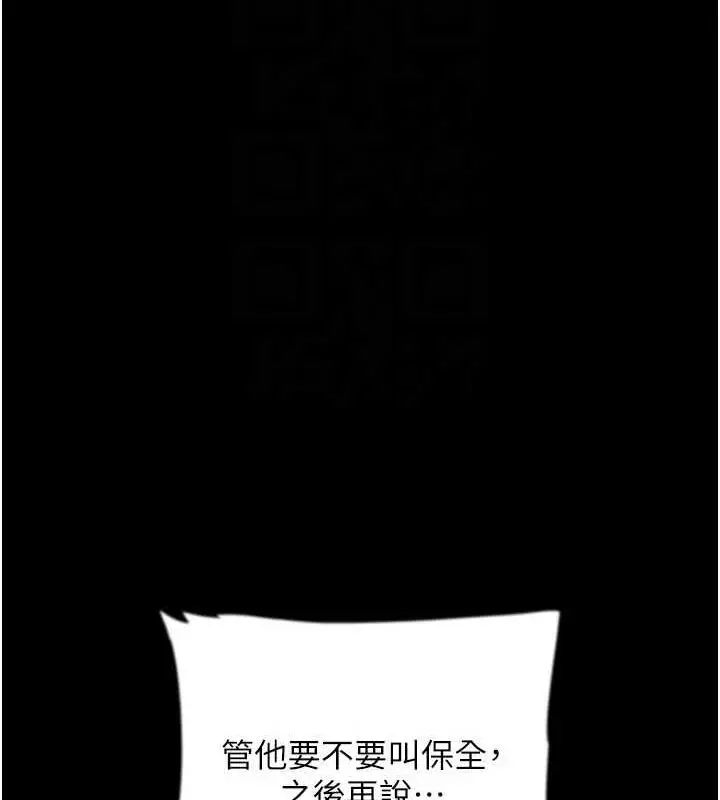 漫画《养父的女儿们》第78话第42张图