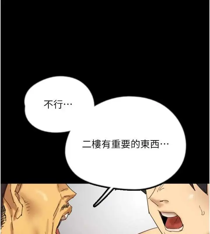 漫画《养父的女儿们》第78话第51张图