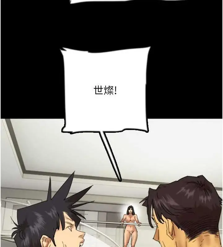 漫画《养父的女儿们》第78话第53张图
