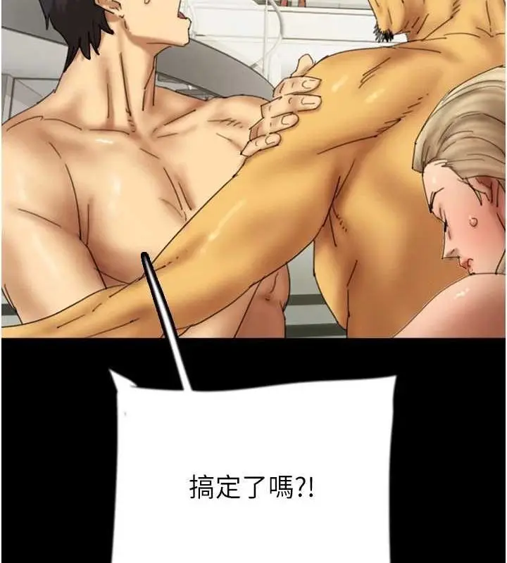 漫画《养父的女儿们》第78话第54张图