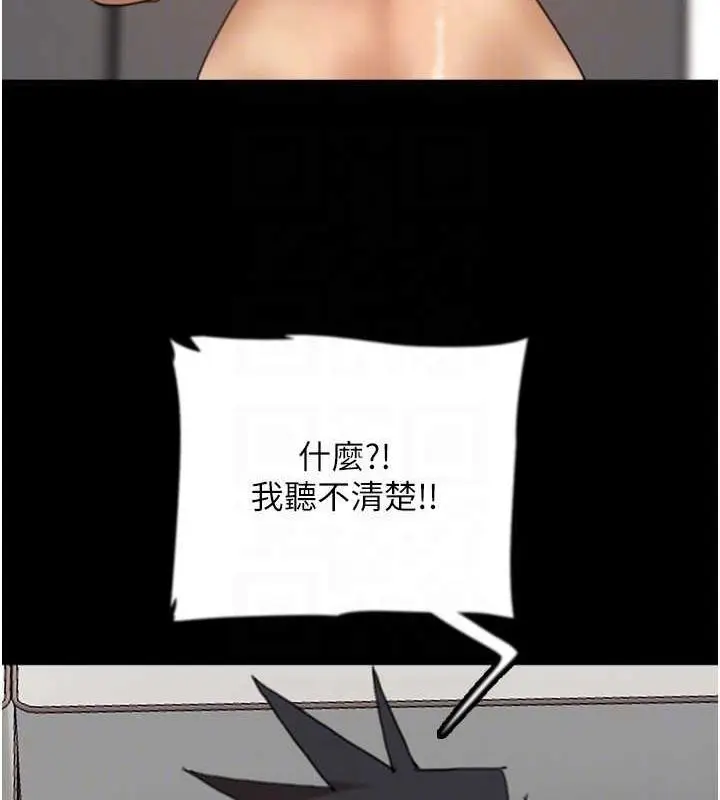 漫画《养父的女儿们》第78话第57张图