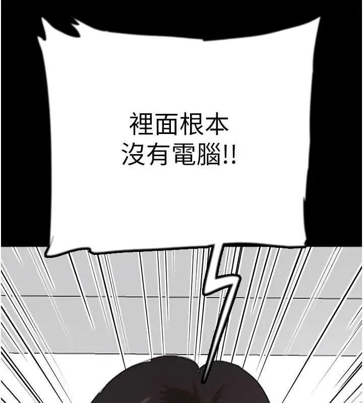 漫画《养父的女儿们》第78话第59张图