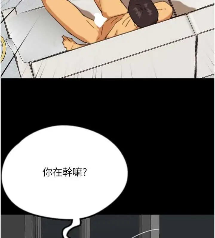漫画《养父的女儿们》第78话第6张图