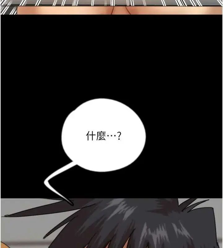 漫画《养父的女儿们》第78话第61张图