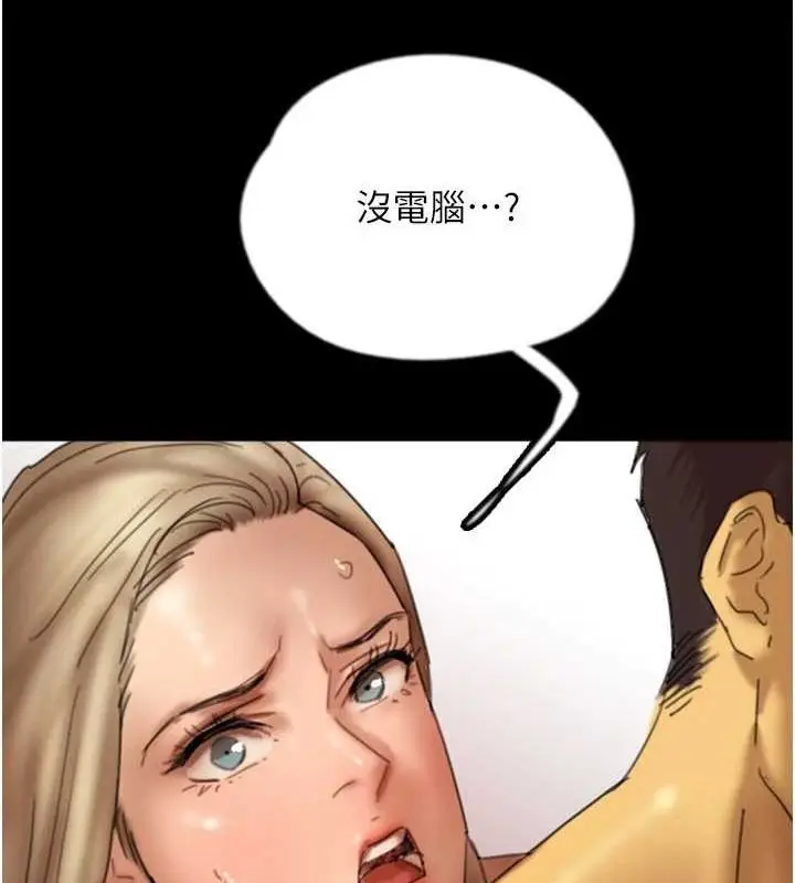 漫画《养父的女儿们》第78话第63张图