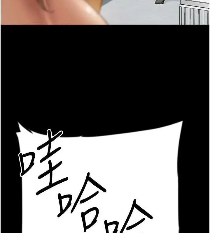 漫画《养父的女儿们》第78话第66张图