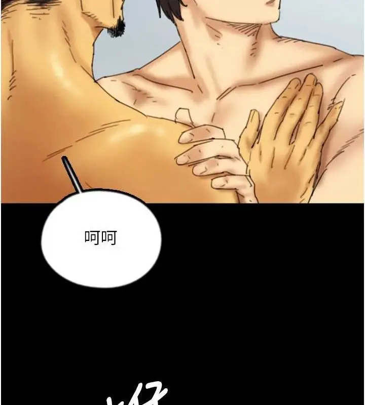 漫画《养父的女儿们》第78话第70张图
