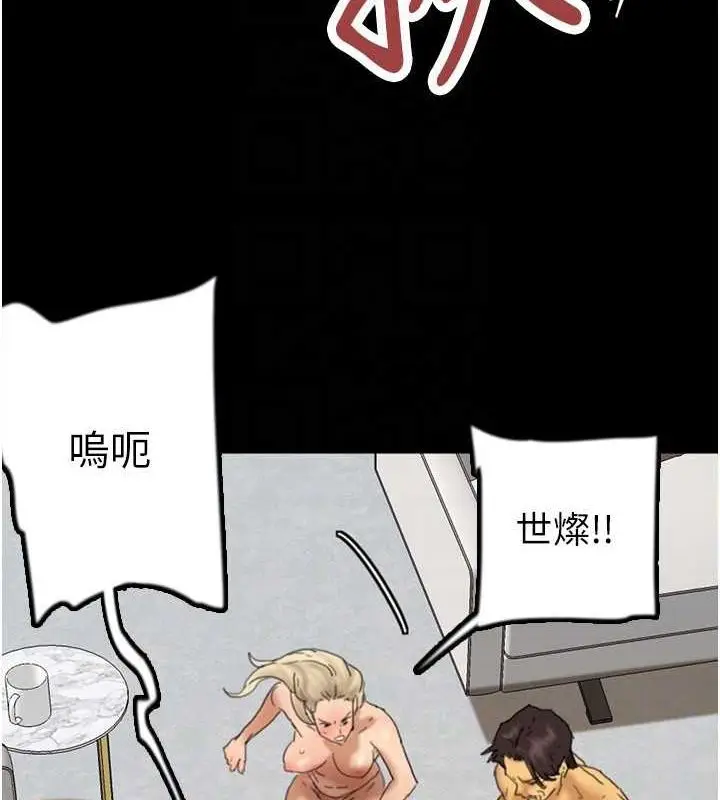 漫画《养父的女儿们》第78话第75张图