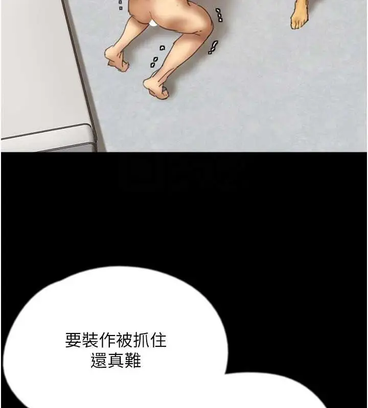 漫画《养父的女儿们》第78话第77张图