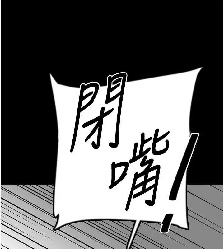 漫画《养父的女儿们》第78话第8张图