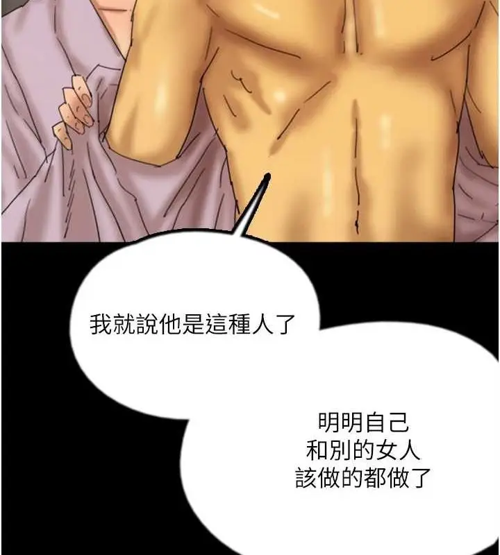 漫画《养父的女儿们》第78话第81张图