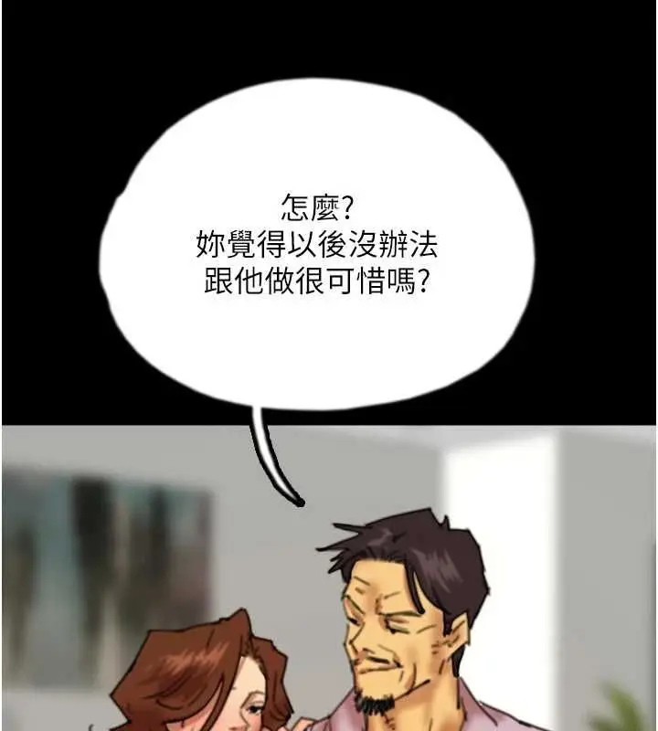 漫画《养父的女儿们》第78话第89张图