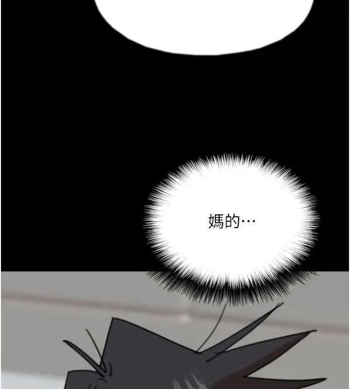 漫画《养父的女儿们》第78话第91张图