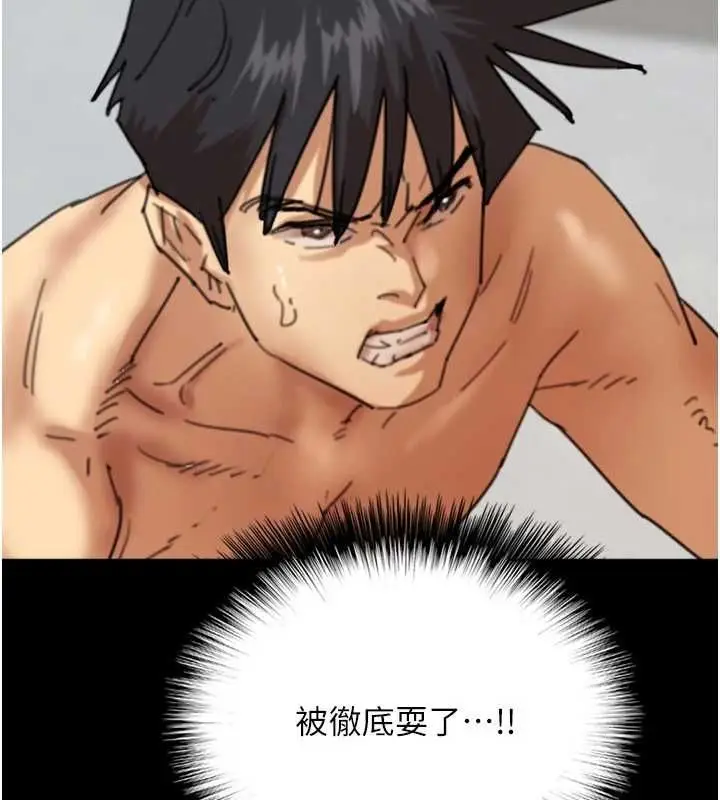 漫画《养父的女儿们》第78话第92张图