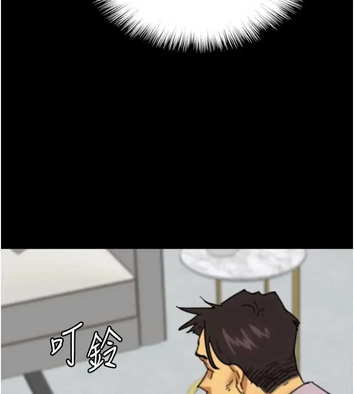 漫画《养父的女儿们》第78话第93张图