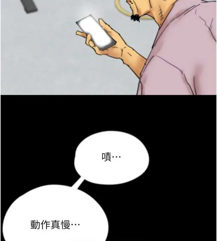 漫画《养父的女儿们》第78话第94张图