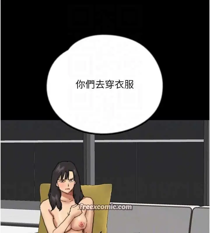 漫画《养父的女儿们》第78话第96张图