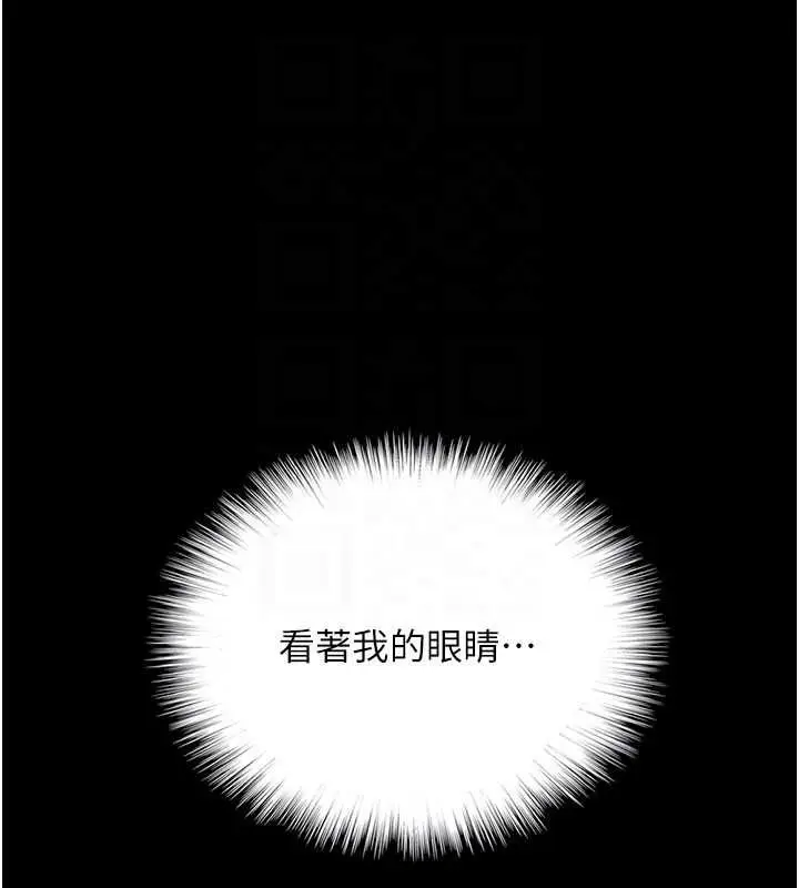 漫画《养父的女儿们》第79话第101张图