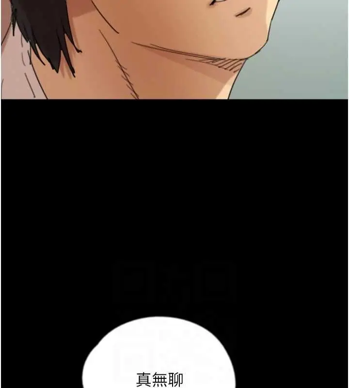漫画《养父的女儿们》第79话第105张图