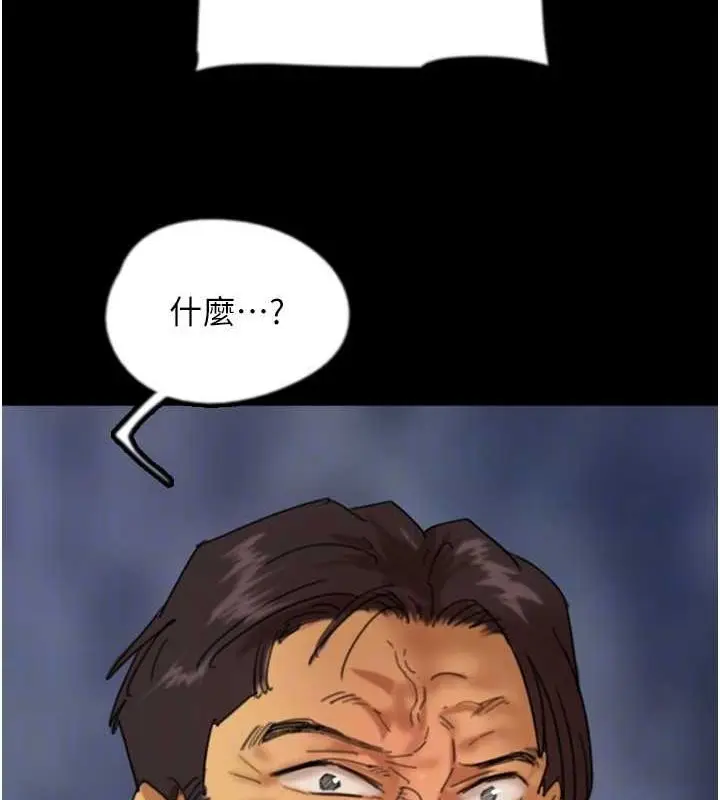 漫画《养父的女儿们》第79话第109张图