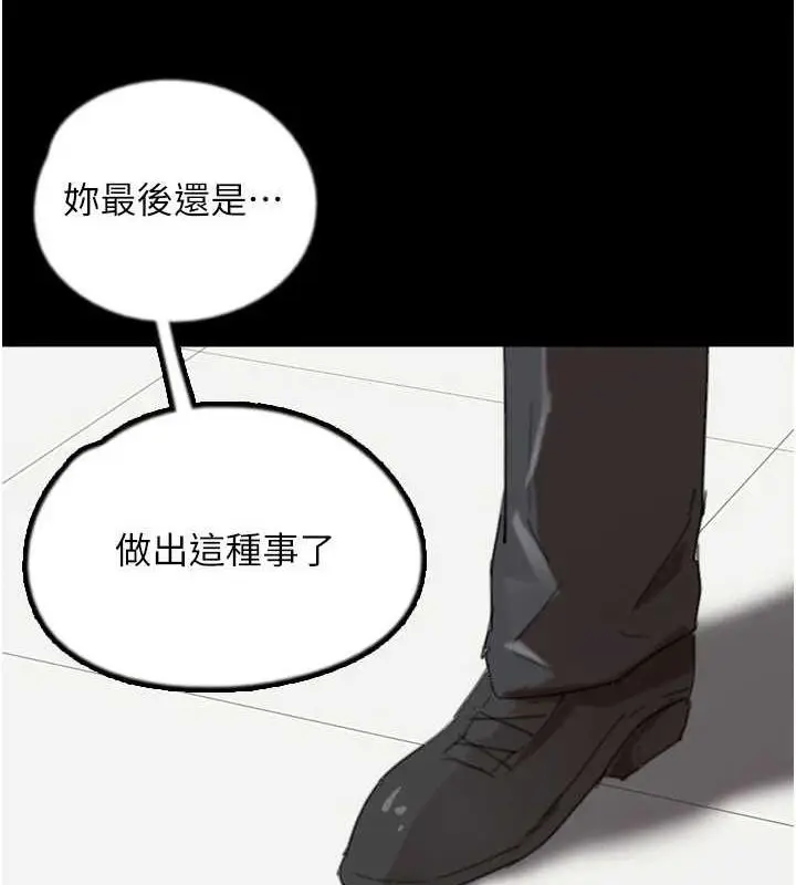 漫画《养父的女儿们》第79话第11张图