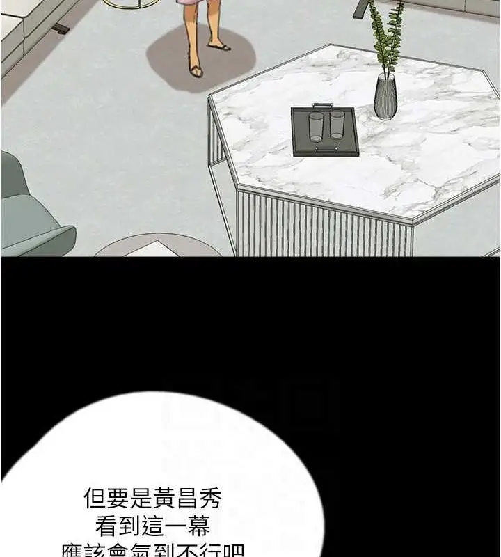 漫画《养父的女儿们》第79话第116张图