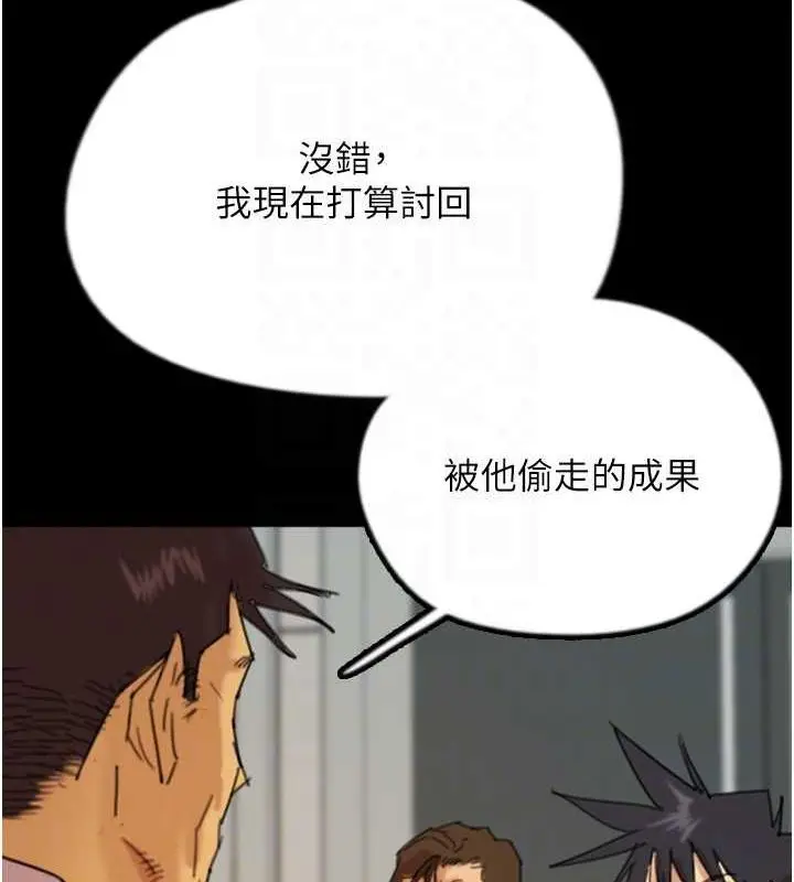 漫画《养父的女儿们》第79话第126张图