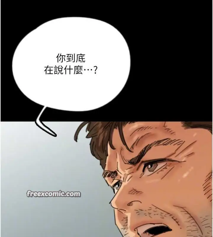 漫画《养父的女儿们》第79话第128张图