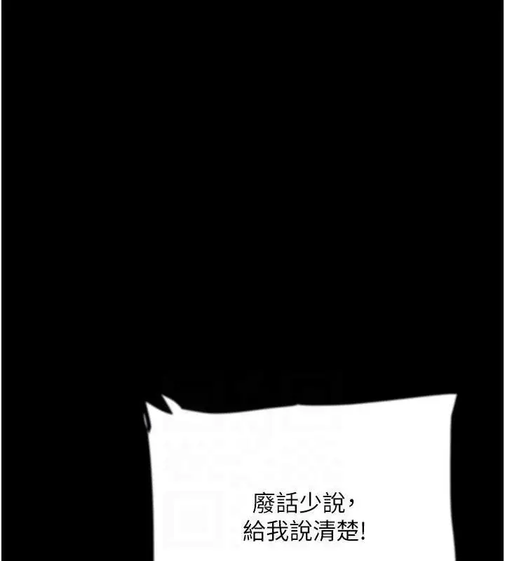 漫画《养父的女儿们》第79话第131张图