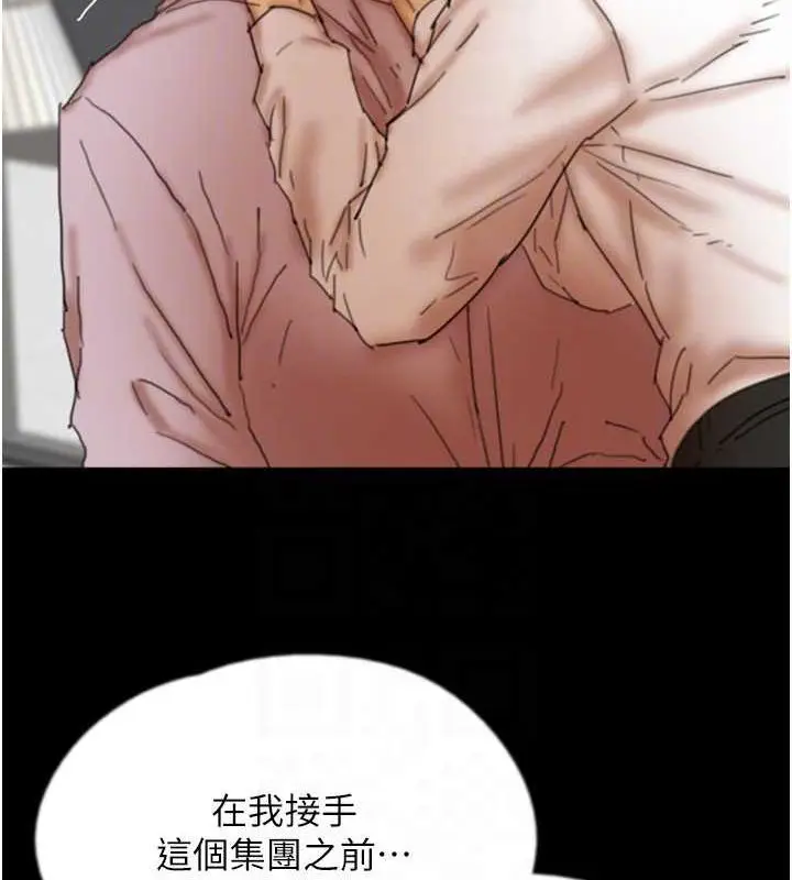漫画《养父的女儿们》第79话第133张图