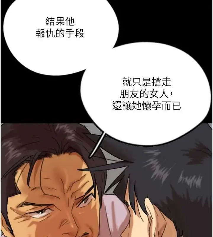 漫画《养父的女儿们》第79话第140张图