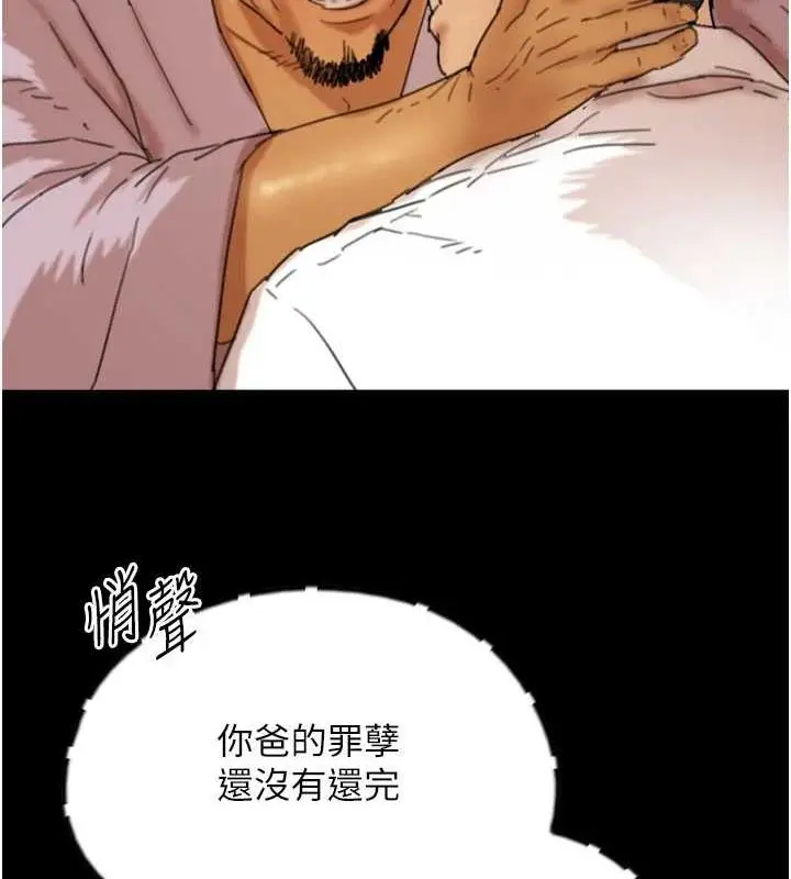 漫画《养父的女儿们》第79话第149张图