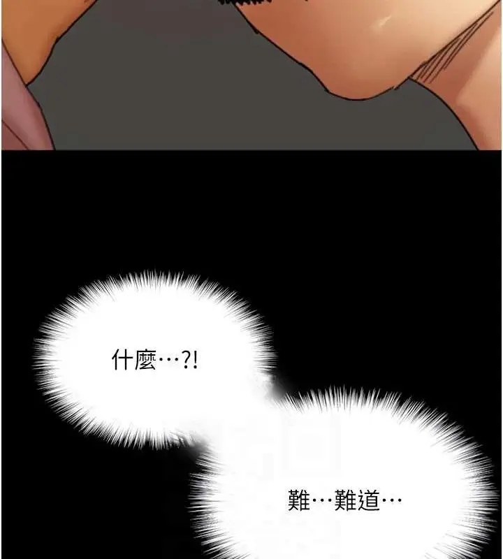 漫画《养父的女儿们》第79话第151张图