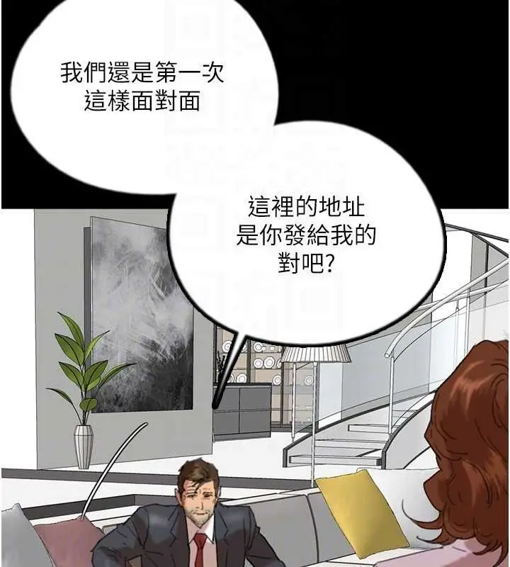 漫画《养父的女儿们》第79话第25张图