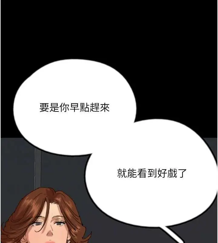 漫画《养父的女儿们》第79话第27张图