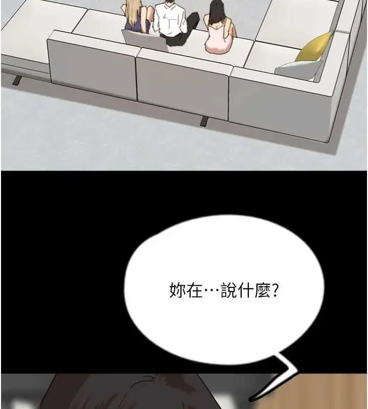 漫画《养父的女儿们》第79话第3张图