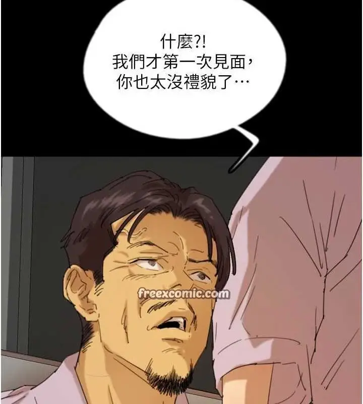 漫画《养父的女儿们》第79话第32张图