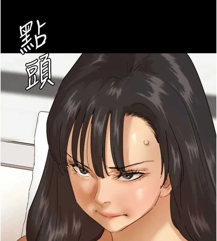 漫画《养父的女儿们》第79话第37张图