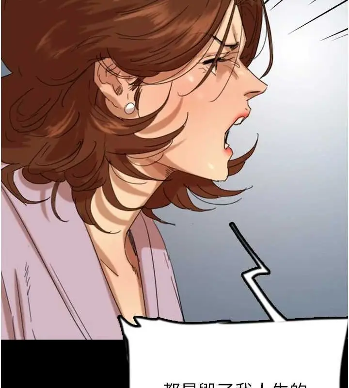漫画《养父的女儿们》第79话第49张图