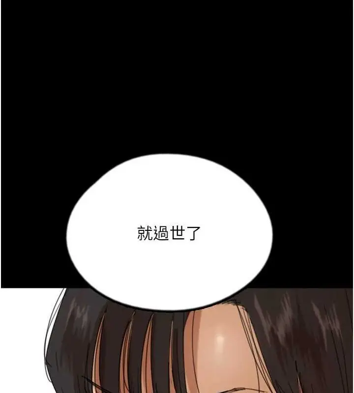 漫画《养父的女儿们》第79话第57张图