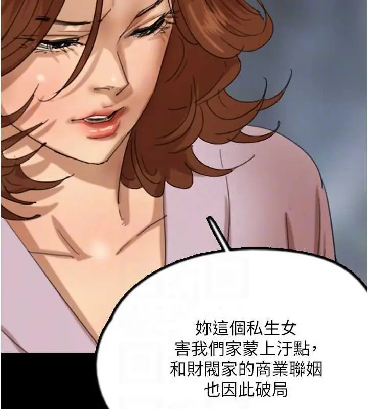 漫画《养父的女儿们》第79话第63张图