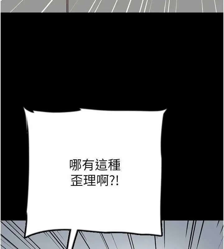 漫画《养父的女儿们》第79话第72张图
