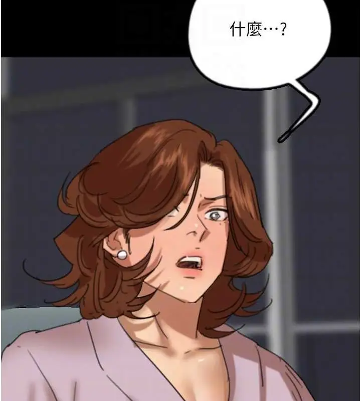 漫画《养父的女儿们》第79话第82张图