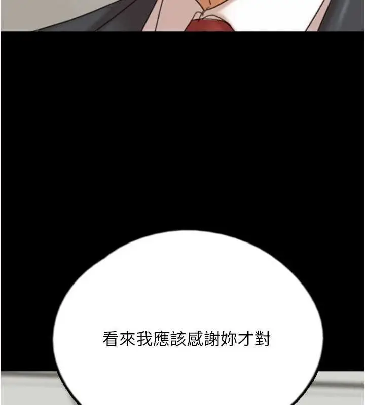 漫画《养父的女儿们》第79话第89张图