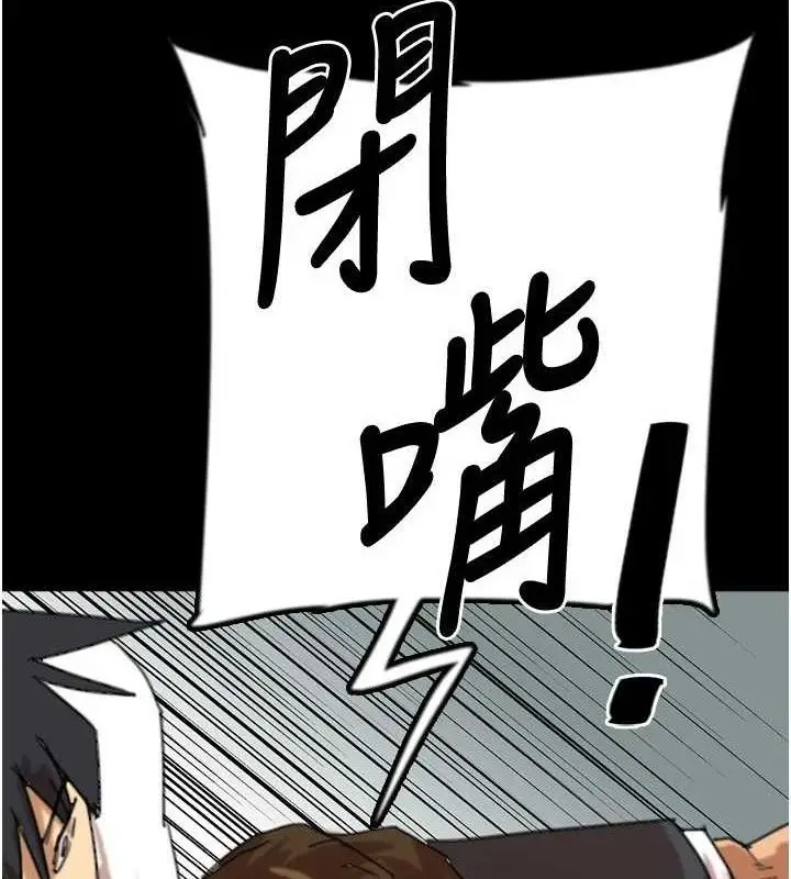 漫画《养父的女儿们》第80话第10张图