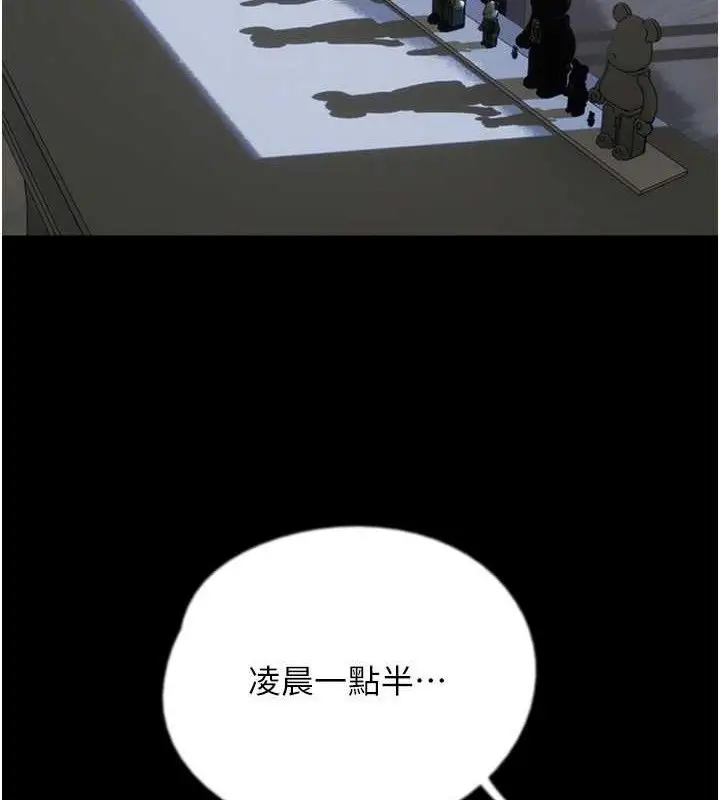 漫画《养父的女儿们》第80话第107张图