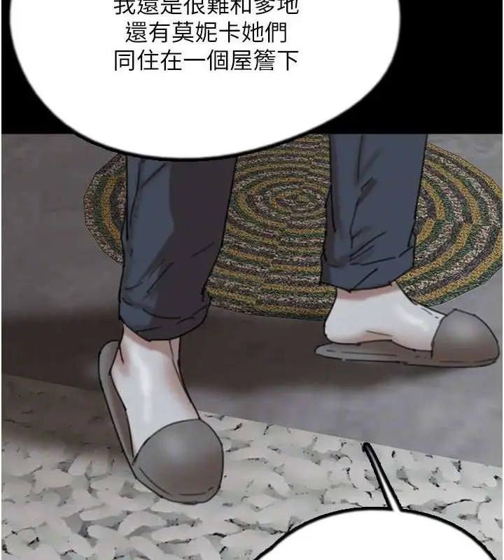漫画《养父的女儿们》第80话第115张图